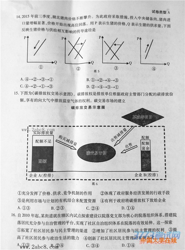 2016年3月湖北省七市州教科研协作体高三联合考试文综试题答案