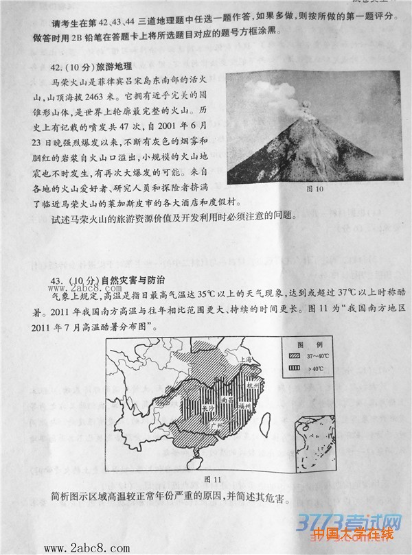 2016年3月湖北省七市州教科研协作体高三联合考试文综试题答案