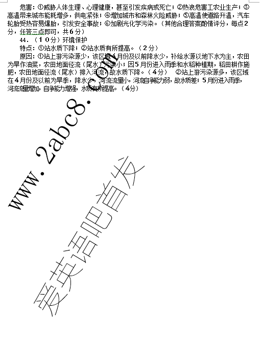 2016年3月湖北省七市州教科研协作体高三联合考试文综试题答案