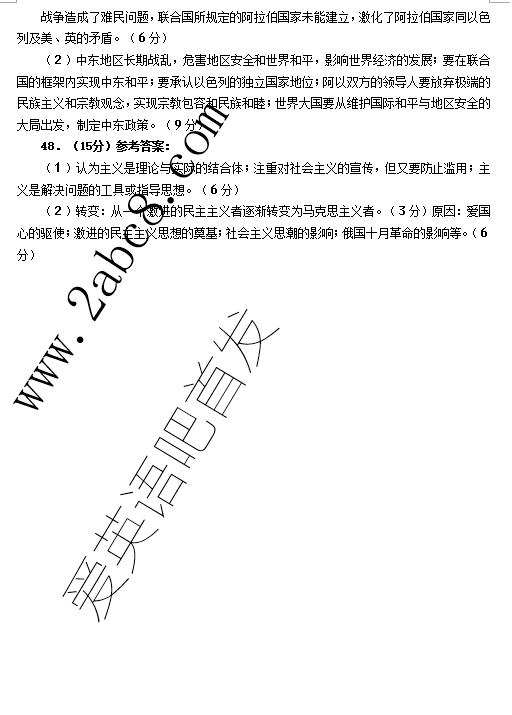 2016年3月湖北省七市州教科研协作体高三联合考试文综试题答案