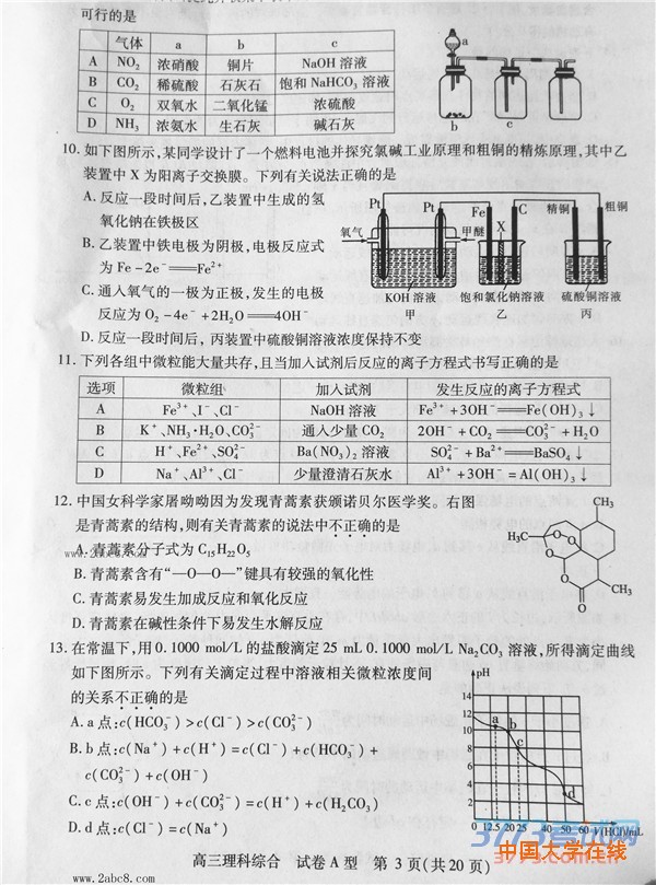 2016年3月湖北省七市州教科研协作体高三联合考试理综试题答案