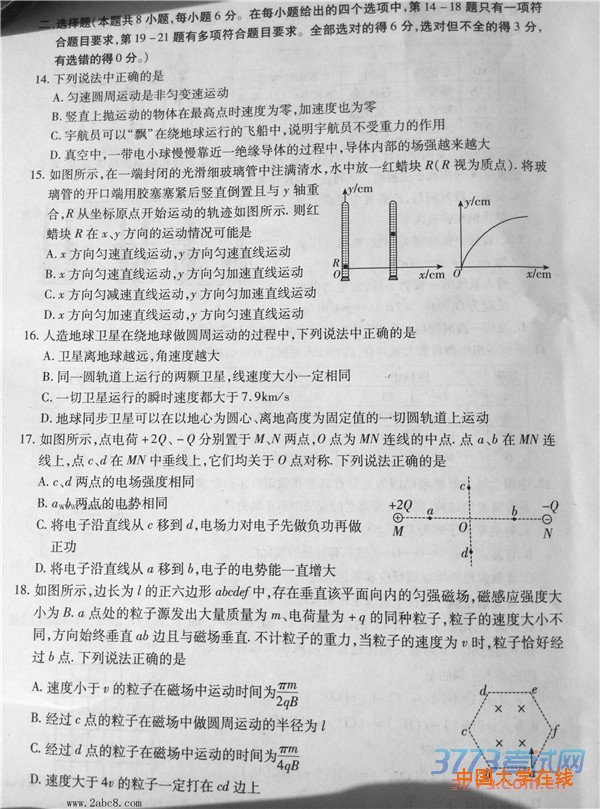 2016年3月湖北省七市州教科研协作体高三联合考试理综试题答案