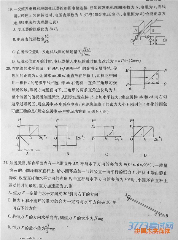 2016年3月湖北省七市州教科研协作体高三联合考试理综试题答案