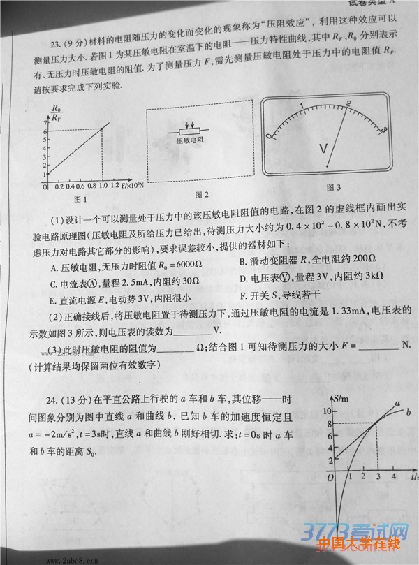 2016年3月湖北省七市州教科研协作体高三联合考试理综试题答案
