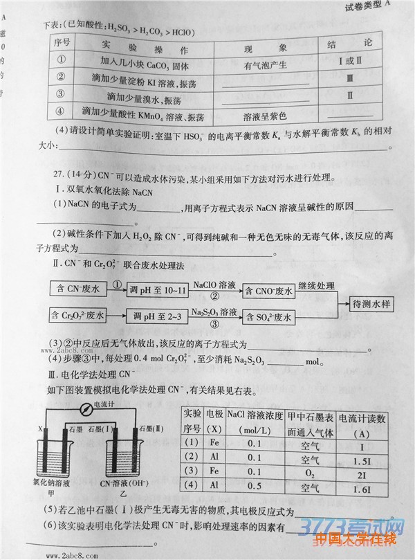 2016年3月湖北省七市州教科研协作体高三联合考试理综试题答案