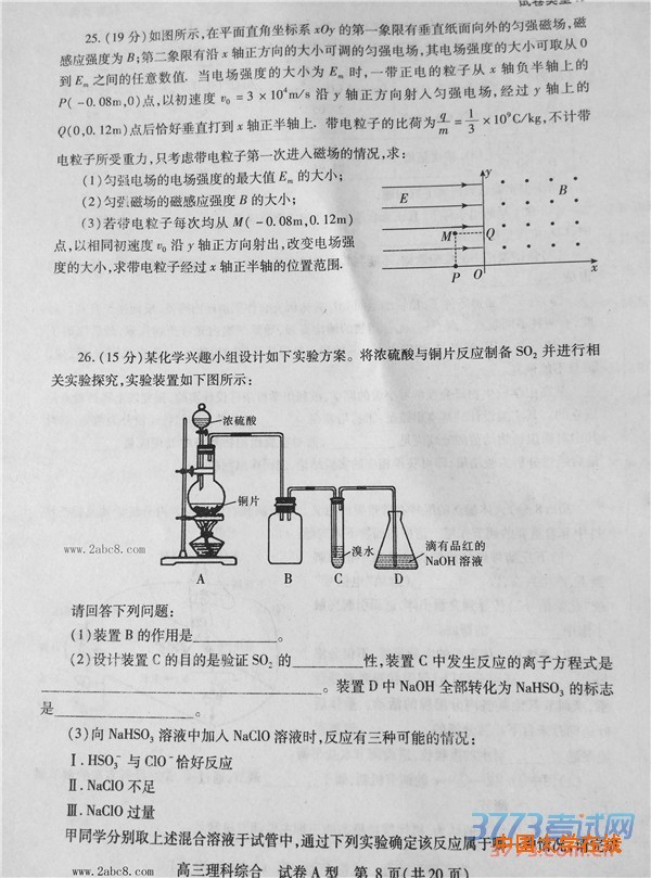 2016年3月湖北省七市州教科研协作体高三联合考试理综试题答案