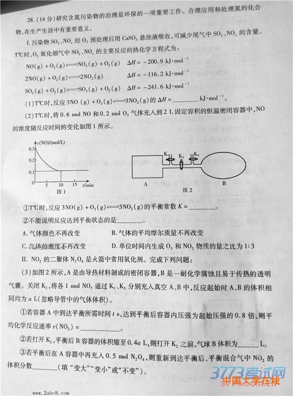 2016年3月湖北省七市州教科研协作体高三联合考试理综试题答案