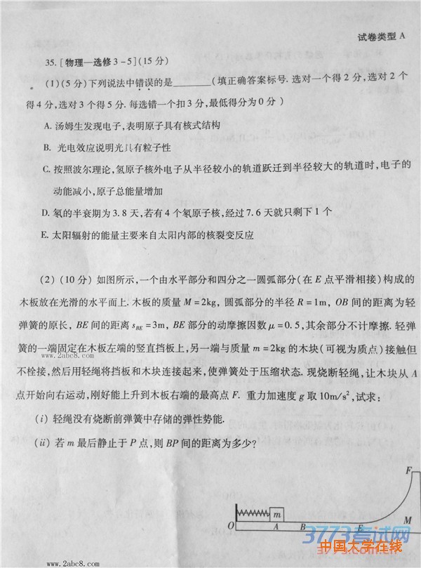 2016年3月湖北省七市州教科研协作体高三联合考试理综试题答案