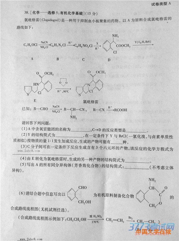 2016年3月湖北省七市州教科研协作体高三联合考试理综试题答案
