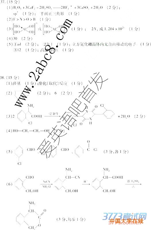 2016年3月湖北省七市州教科研协作体高三联合考试理综试题答案