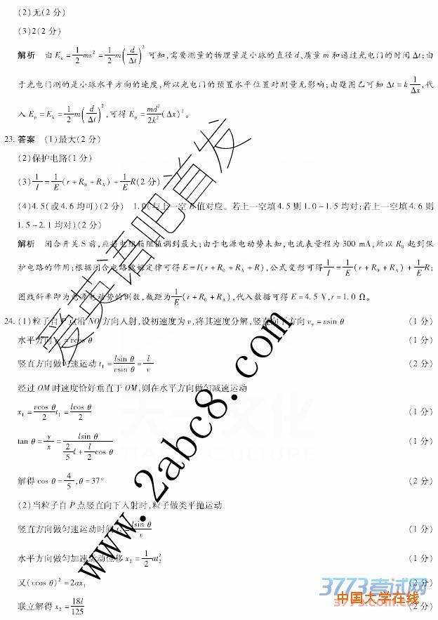 2016安阳二模理综答案天一大联考2015-2016高三阶段性测试四理综试题答案