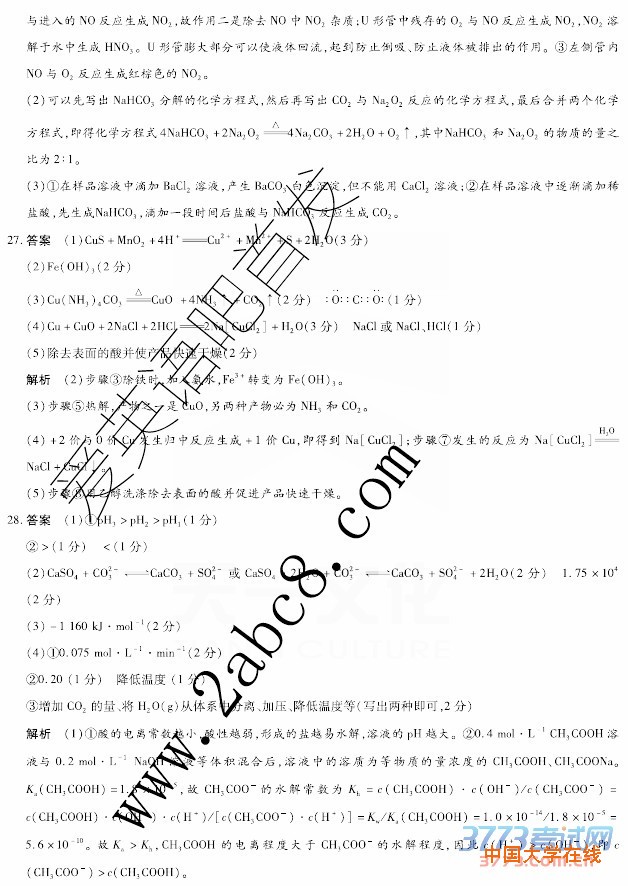 2016安阳二模理综答案天一大联考2015-2016高三阶段性测试四理综试题答案