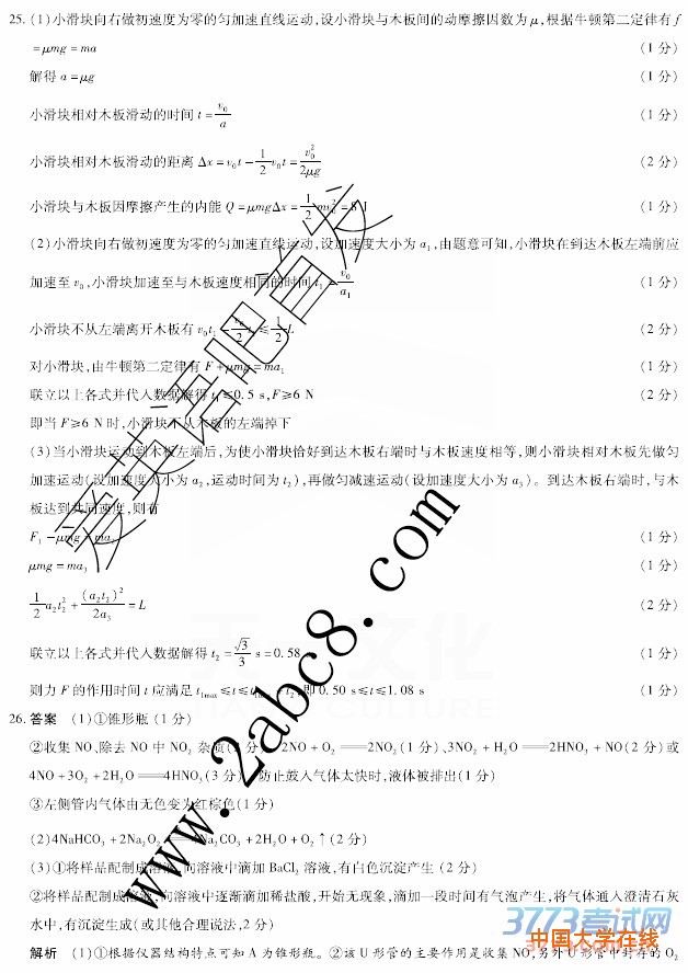 2016安阳二模理综答案天一大联考2015-2016高三阶段性测试四理综试题答案