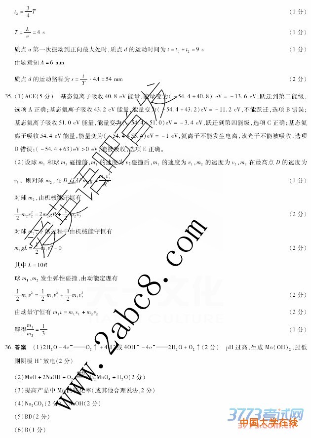 2016安阳二模理综答案天一大联考2015-2016高三阶段性测试四理综试题答案