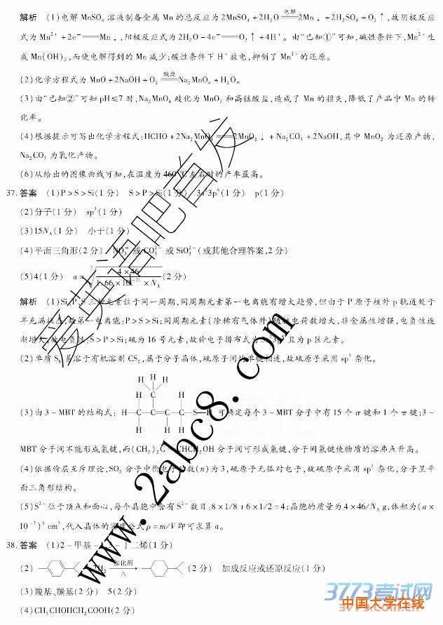 2016安阳二模理综答案天一大联考2015-2016高三阶段性测试四理综试题答案