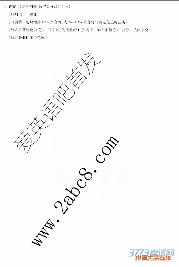 2016安阳二模理综答案天一大联考2015-2016高三阶段性测试四理综试题答案