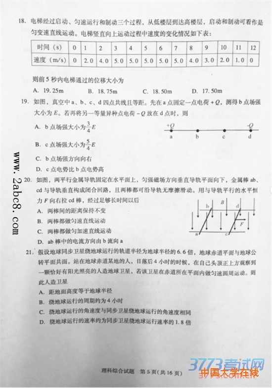 2016广州一模理综答案2016年广州市普通高中毕业班综合测试一理综试题答案