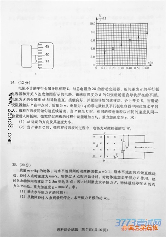 2016广州一模理综答案2016年广州市普通高中毕业班综合测试一理综试题答案