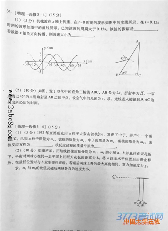 2016广州一模理综答案2016年广州市普通高中毕业班综合测试一理综试题答案