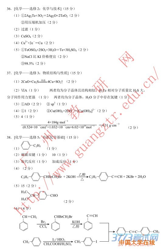 2016广州一模理综答案2016年广州市普通高中毕业班综合测试一理综试题答案