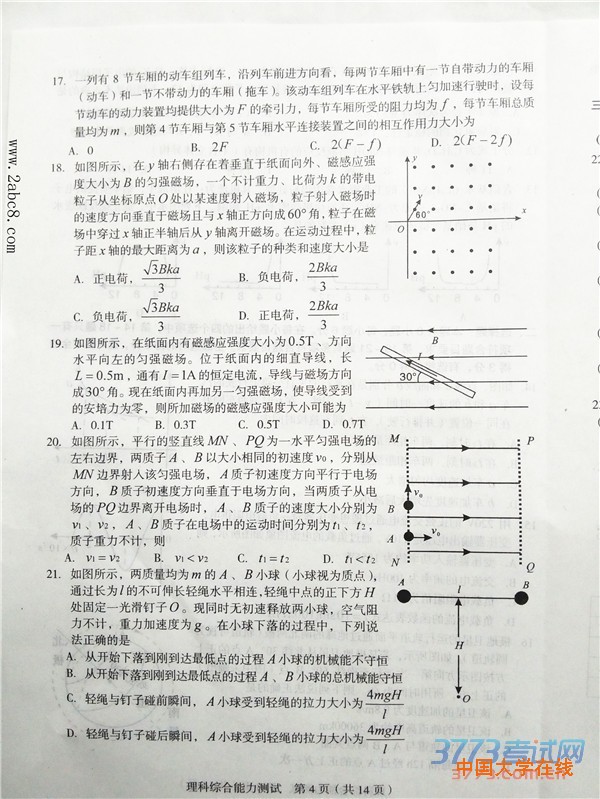 2016年3月龙岩市质检理综答案龙岩市2016年高中毕业班教学质量检查理综试题