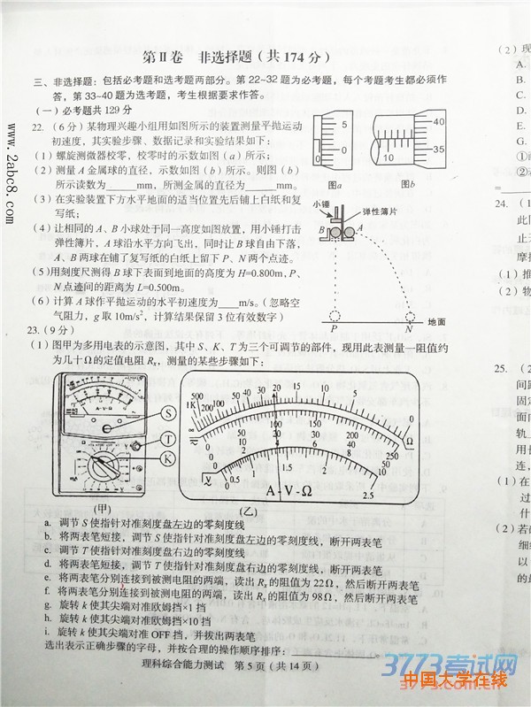 2016年3月龙岩市质检理综答案龙岩市2016年高中毕业班教学质量检查理综试题