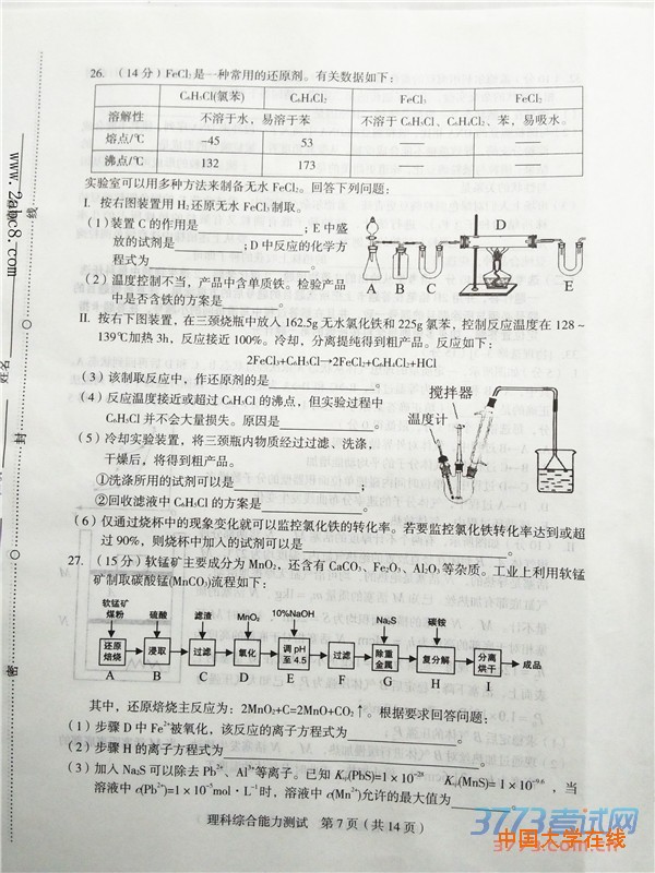 2016年3月龙岩市质检理综答案龙岩市2016年高中毕业班教学质量检查理综试题