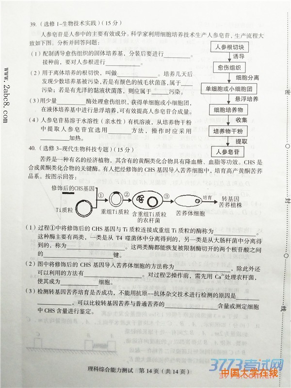 2016年3月龙岩市质检理综答案龙岩市2016年高中毕业班教学质量检查理综试题
