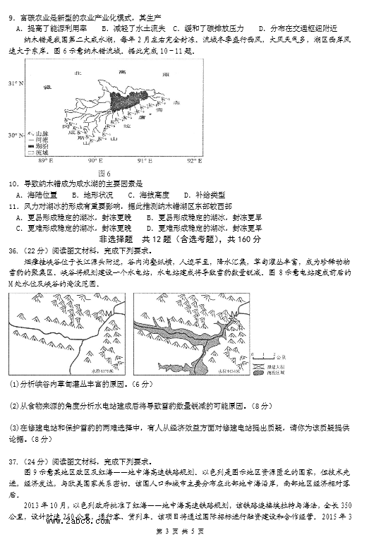 2016泉州市质检文综答案2016年泉州市普通高中毕业班质量检查文综试题答案