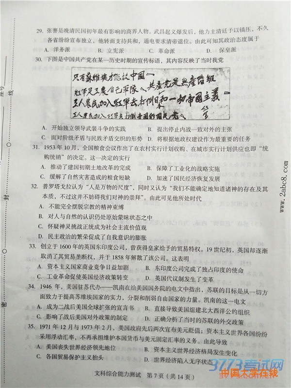 2016年3月龙岩市质检文综答案龙岩市2016年高中毕业班教学质量检查文综试题