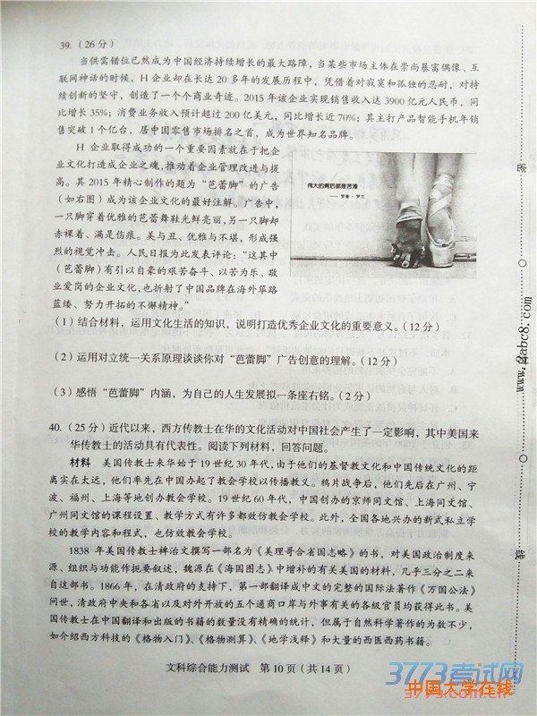 2016年3月龙岩市质检文综答案龙岩市2016年高中毕业班教学质量检查文综试题