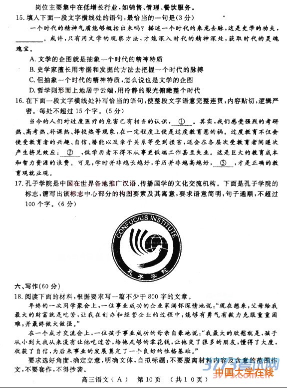 2016洛阳二练语文答案洛阳市2015-2016学年高中三年级统一考试语文试卷答案