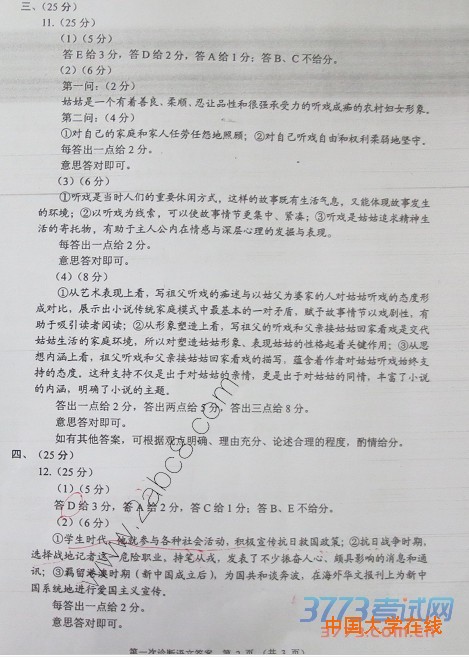 2016甘肃高三一诊语文答案2016年甘肃省第一次高考诊断语文试题