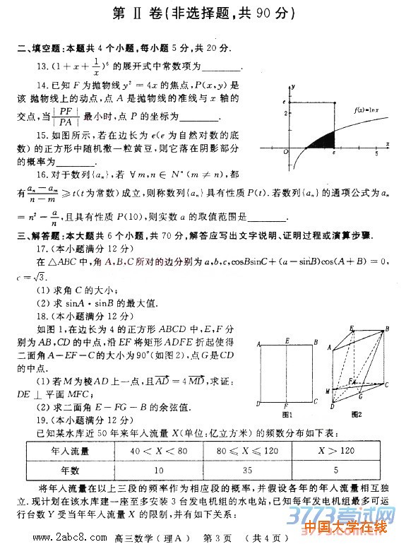 2016洛阳二练数学答案洛阳市2015-2016学年高三年级统一考试数学试卷答案理科