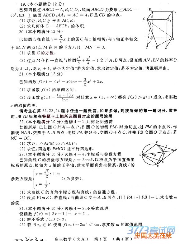 2016洛阳二练数学答案洛阳市2015-2016学年高三年级统一考试数学试卷答案理科