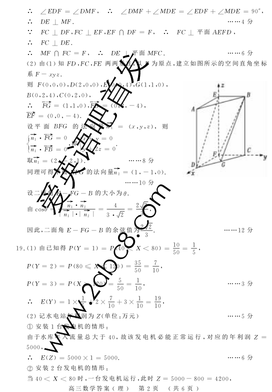2016洛阳二练数学答案洛阳市2015-2016学年高三年级统一考试数学试卷答案理科