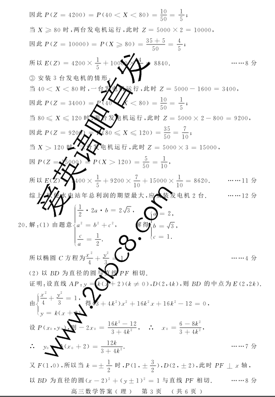 2016洛阳二练数学答案洛阳市2015-2016学年高三年级统一考试数学试卷答案理科