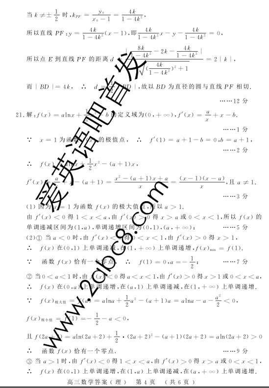 2016洛阳二练数学答案洛阳市2015-2016学年高三年级统一考试数学试卷答案理科