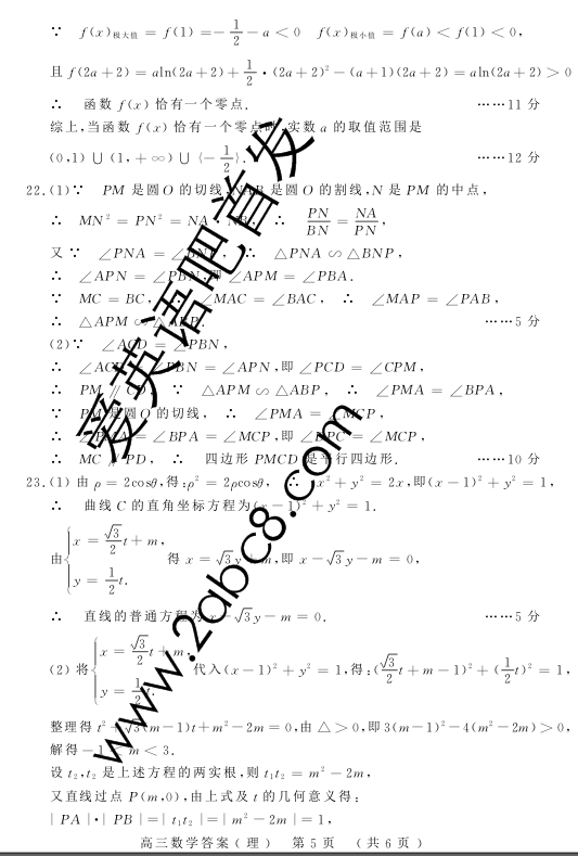 2016洛阳二练数学答案洛阳市2015-2016学年高三年级统一考试数学试卷答案理科