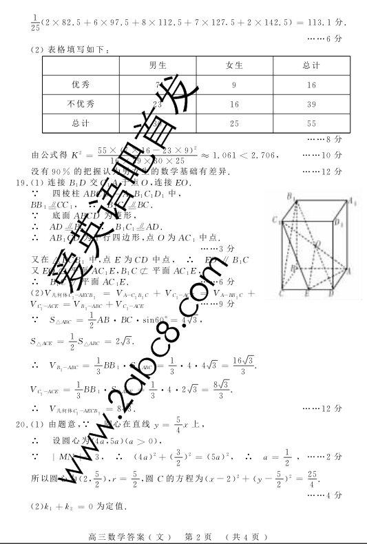 2016洛阳高三二练数学答案洛阳市2015-2016学年高三统一考试数学试卷文科