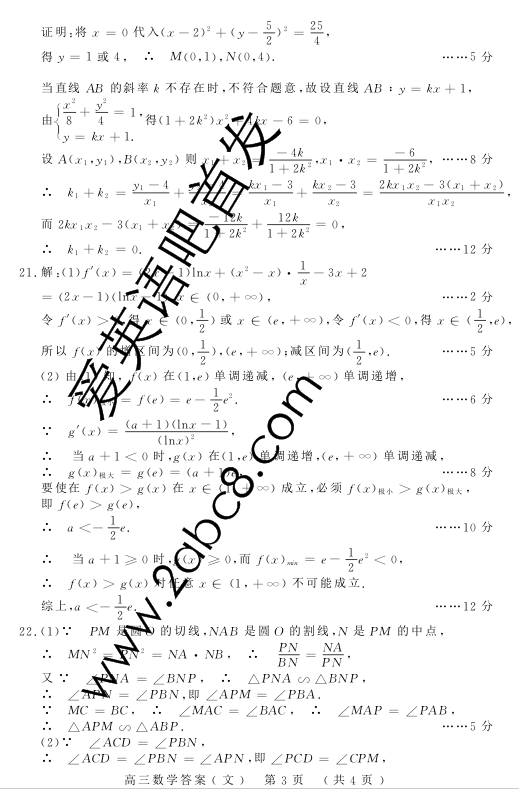 2016洛阳高三二练数学答案洛阳市2015-2016学年高三统一考试数学试卷文科