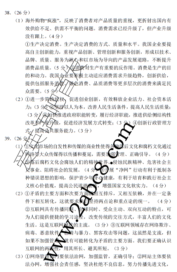 2016山西一模文综答案山西省2016年高考前质量监测文综试题答案