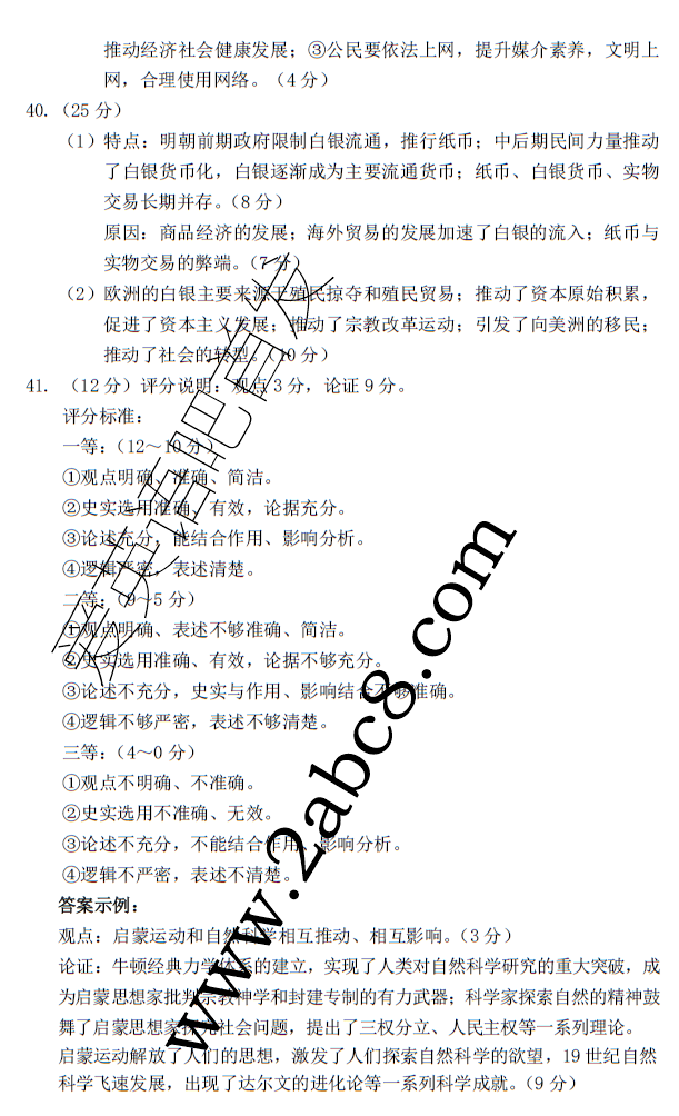 2016山西一模文综答案山西省2016年高考前质量监测文综试题答案