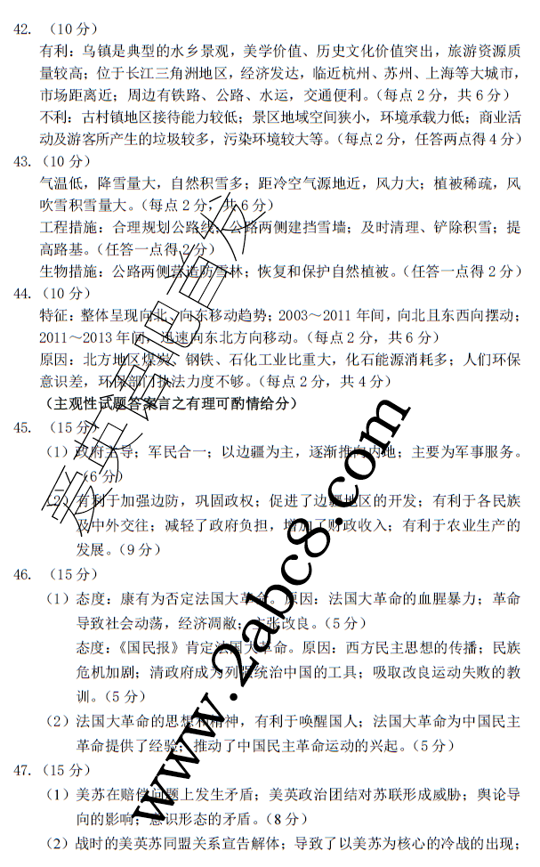 2016山西一模文综答案山西省2016年高考前质量监测文综试题答案