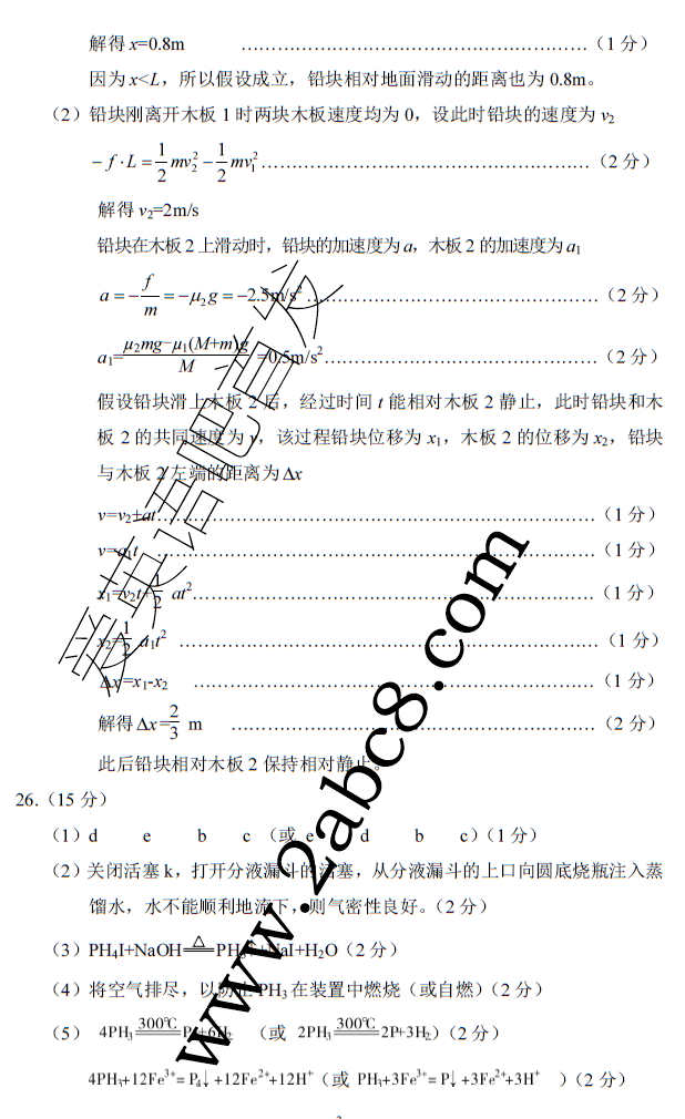 2016山西一模理综答案山西省2016年高考前质量监测考试理综试题答案