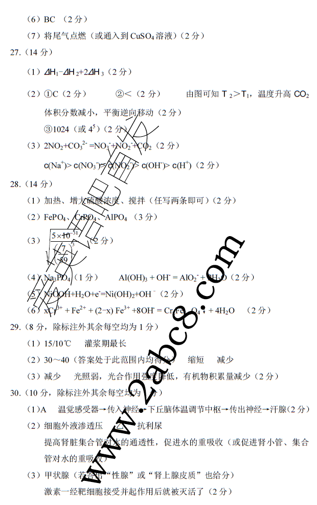 2016山西一模理综答案山西省2016年高考前质量监测考试理综试题答案