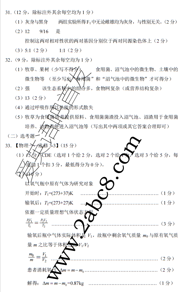 2016山西一模理综答案山西省2016年高考前质量监测考试理综试题答案