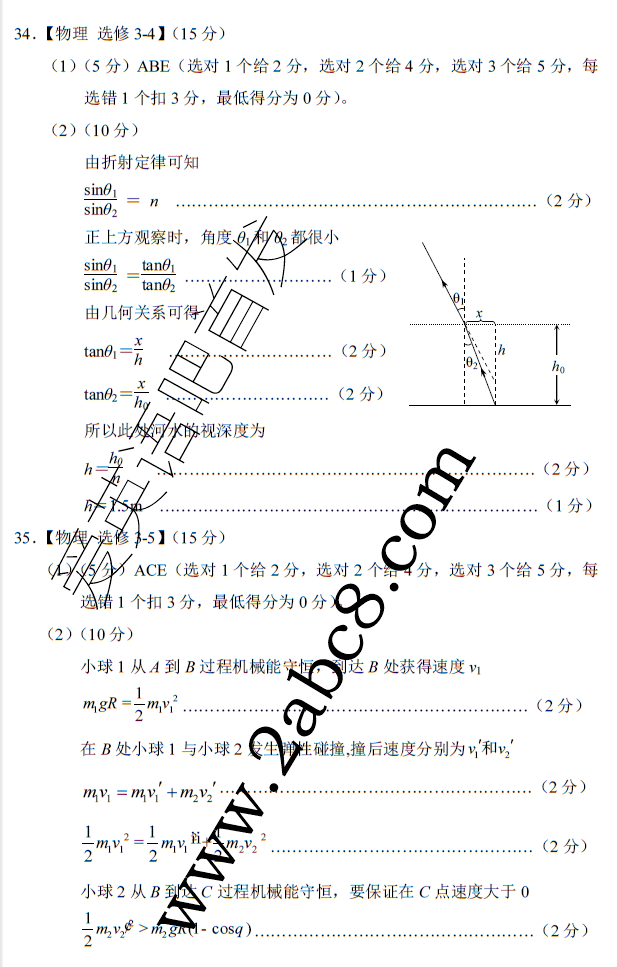 2016山西一模理综答案山西省2016年高考前质量监测考试理综试题答案