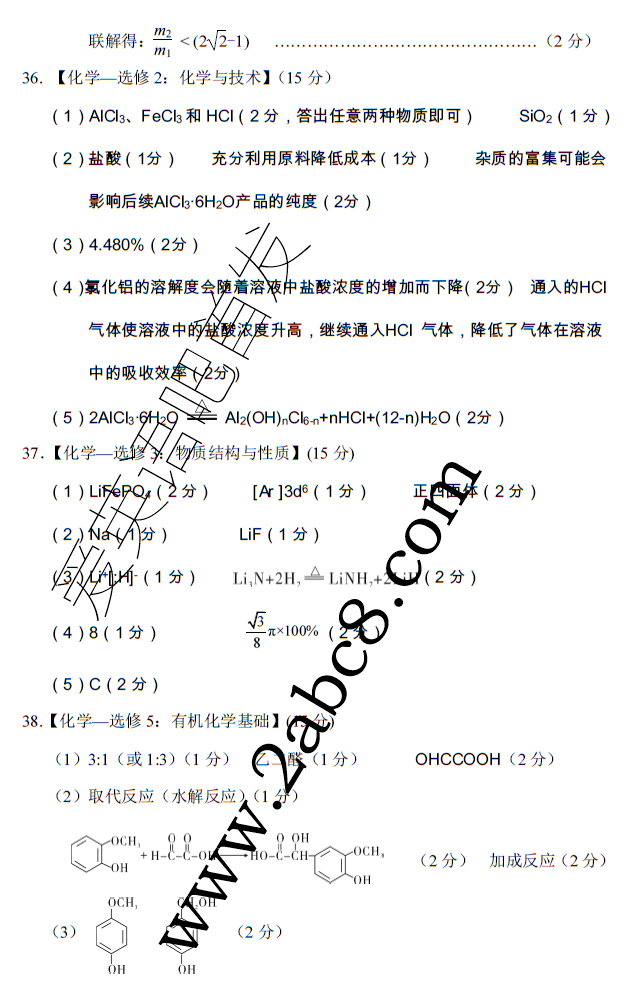 2016山西一模理综答案山西省2016年高考前质量监测考试理综试题答案