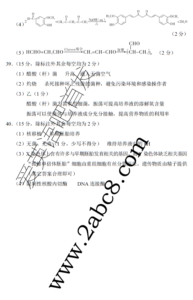 2016山西一模理综答案山西省2016年高考前质量监测考试理综试题答案
